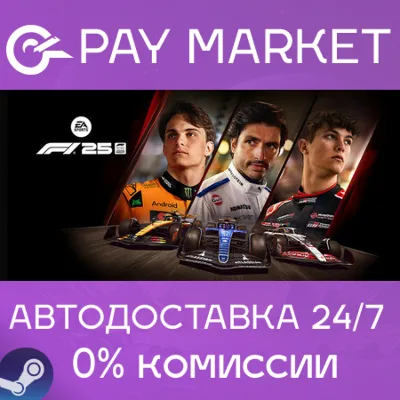 F1 25: 2026 Season Edition |АВТОДОСТАВКА Россия Steam Gift - irongamers.ru