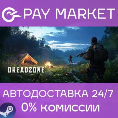DREADZONE | АВТОДОСТАВКА [Россия Steam Gift] - irongamers.ru