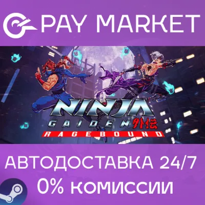 NINJA GAIDEN: Ragebound | АВТОДОСТАВКА RU Steam Gift - irongamers.ru