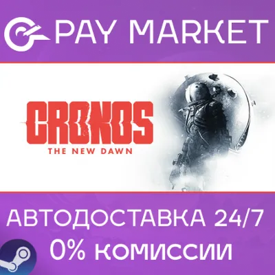 Cronos: The New Dawn Deluxe | АВТО КЗ/УКР/ДР Steam - irongamers.ru