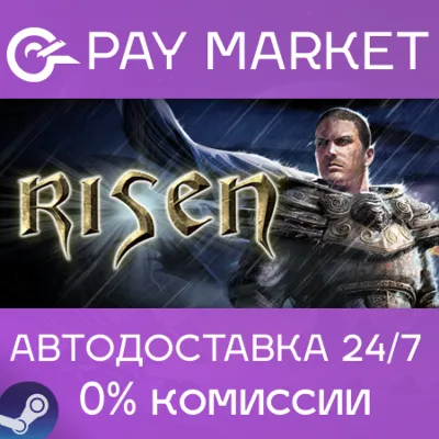 Risen 1 | АВТОДОСТАВКА [Россия Steam Gift] - irongamers.ru