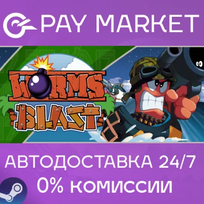 Worms Blast | АВТОДОСТАВКА [Россия Steam Gift] - irongamers.ru