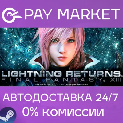 LIGHTNING RETURNS: FINAL FANTASY XIII | АВТО RU Steam - irongamers.ru