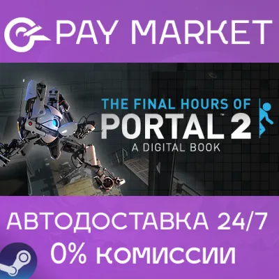 Portal 2 - The Final Hours | АВТОДОСТАВКА RU Steam - irongamers.ru