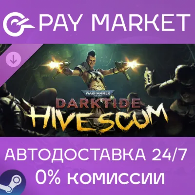 Warhammer 40,000: Darktide - Hive Scum Class | Steam - irongamers.ru