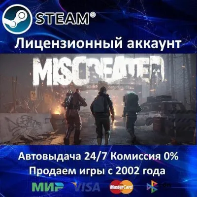 Miscreated Steam⭐Аренда аккаунта Online - irongamers.ru