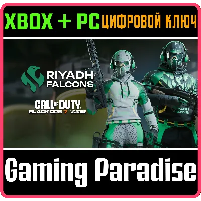 CALL OF DUTY LEAGUE™ - НАБОР КОМАНДЫ RIYADH FALCONS 202 - irongamers.ru