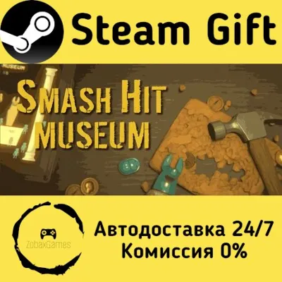 Smash Hit Museum Steam Gift Россия мгновенно - irongamers.ru