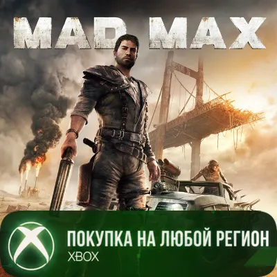 Mad Max XBOX На Любой Регион - irongamers.ru