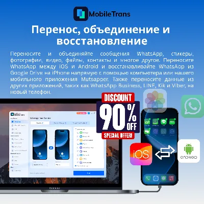 Wondershare MobileTrans | Все планы и пакеты - irongamers.ru