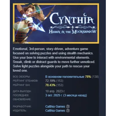 Cynthia: Hidden in the Moonshadow АВТОДОСТАВКА STEAM GLOBAL МГНОВЕННО ЛИЦЕНЗИЯ - irongamers.ru