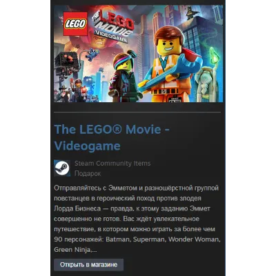 LEGO Movie - Videogame (Steam Gift Region Free / ROW) - irongamers.ru