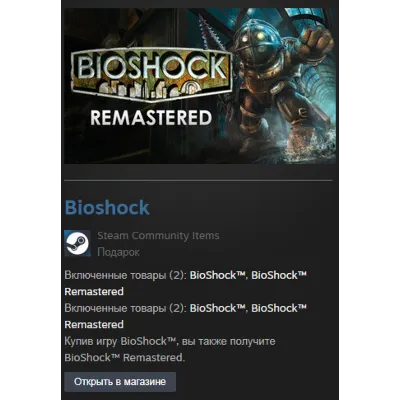 BioShock / Гифт С Картинкой (Steam Gift Region Free) - irongamers.ru