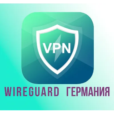 Прокси WireGuard Германия на 1-3 месяца - irongamers.ru