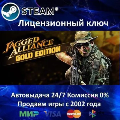 Jagged Alliance 1 Gold Edition Steam⭐Ключ Активации РФ+СНГ+МИР АКЦИЯ 0% Карты