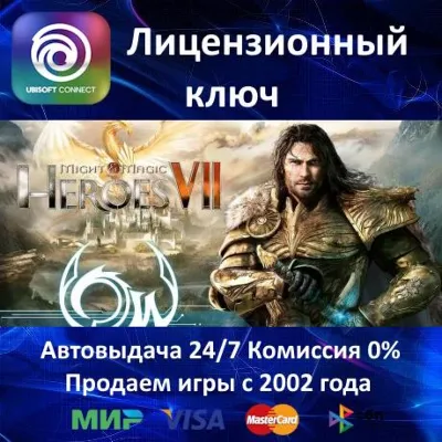 Might and Magic Heroes VII Ubisoft⭐Ключ Активации РФ+СНГ АКЦИЯ 0% Карты - irongamers.ru