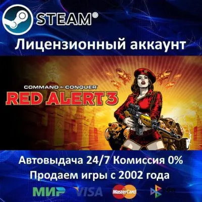 Command & Conquer Red Alert 3 Steam⭐Аренда Аккаунта Онлайн⭐0% Карты - irongamers.ru