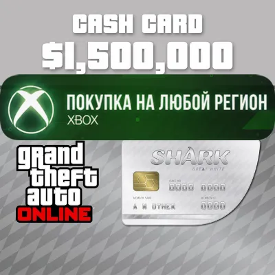 Платежная карта Белая Акула XBOX Любой Регио - irongamers.ru