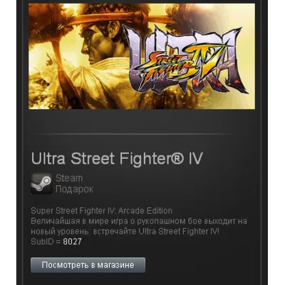 Ultra/Super Street Fighter IV Arcade Edition STEAM Gift - irongamers.ru