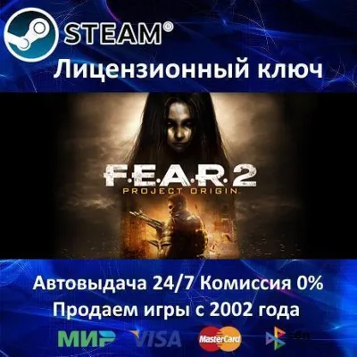 FEAR 2 Project Origin Steam⭐Ключ Активации РФ+СНГ+МИР АКЦИЯ 0% Карты