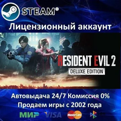 RESIDENT EVIL 2 / BIOHAZARD RE:2 Deluxe Edition Steam⭐+ 30 Игр АКЦИЯ⭐0% Карты - irongamers.ru