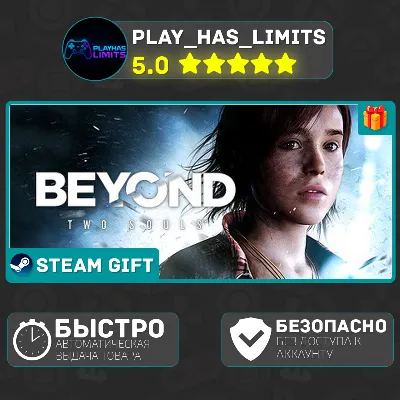 Beyond: Two Souls *RU/UA/СНГ/TR/AR Steam Auto - irongamers.ru