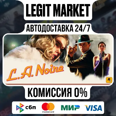 L.A. Noire / Steam АВТО / РУ + МИР - irongamers.ru