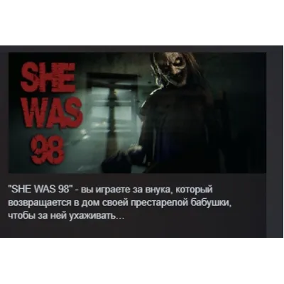 SHE WAS 98 АВТОДОСТАВКА STEAM GLOBAL МГНОВЕННО ЛИЦЕНЗИЯ - irongamers.ru
