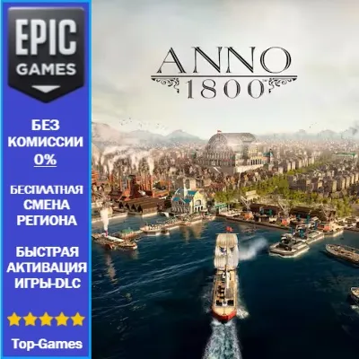 Anno 1800 | EPIC GAMES - irongamers.ru