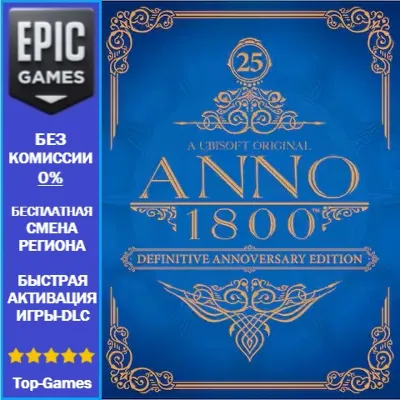 Anno 1800 Definitive Annoversary Edition | EPIC GAMES - irongamers.ru