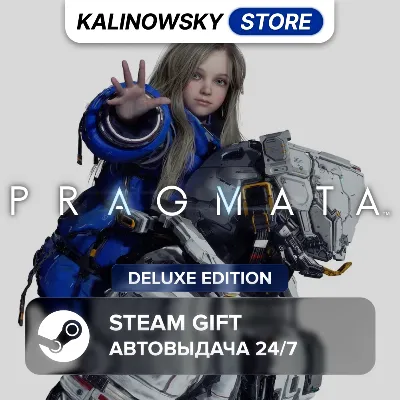 PRAGMATA · DELUXE · ВЕСЬ МИР - irongamers.ru