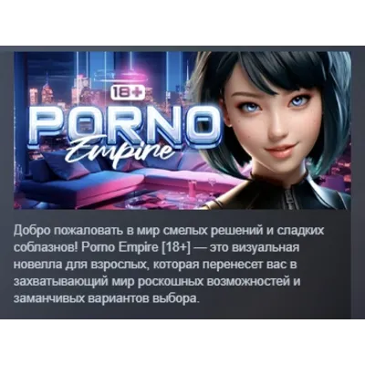 Porno Empire [18+] АВТОДОСТАВКА STEAM GLOBAL МГНОВЕННО ЛИЦЕНЗИЯ - irongamers.ru