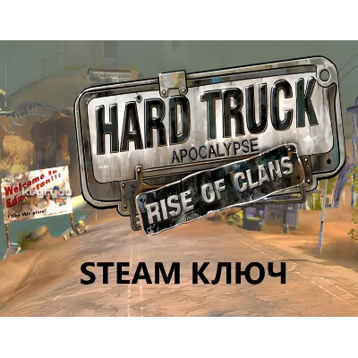 Hard Truck Apocalypse: Rise Of Clans / Ex Machina M113 - irongamers.ru