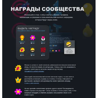 Награды сообщества стим | Steam Respect Awards - irongamers.ru