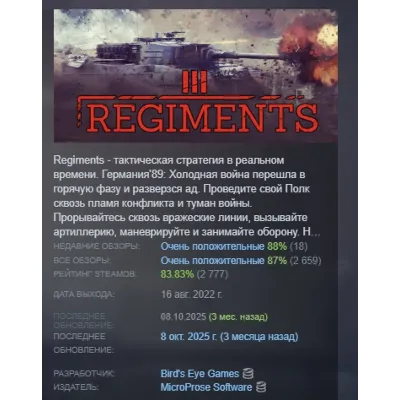 Regiments АВТОДОСТАВКА STEAM GLOBAL МГНОВЕННО ЛИЦЕНЗИЯ - irongamers.ru