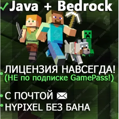 Аккаунт Minecraft Java, полная гарантия, быстрая достав - irongamers.ru