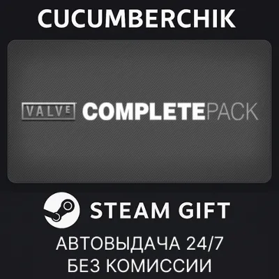 Valve Complete Pack STEAM GIFT AUTO RU+МИР - irongamers.ru