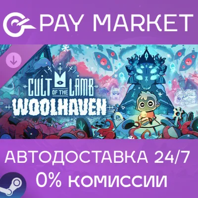 Cult of the Lamb: Woolhaven | АВТОДОСТАВКА RU Steam - irongamers.ru