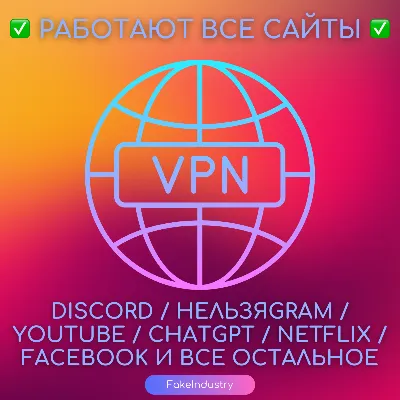 Private VPN — обход белых списков + VPN 26 стран - irongamers.ru
