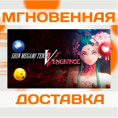 SHIN MEGAMI TENSEI V: VENGEANCE \ STEAM \ КЛЮЧ - irongamers.ru