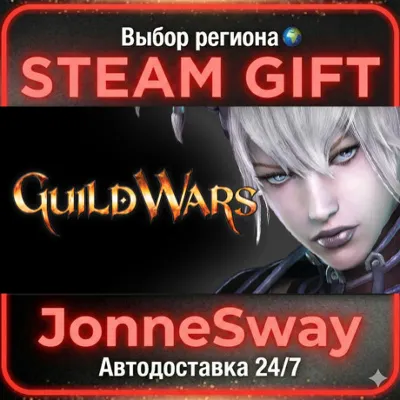 Guild Wars® Reforged РУ/КЗ/УК/РБ/ТР/АР/КНР/ИНДИЯ - irongamers.ru