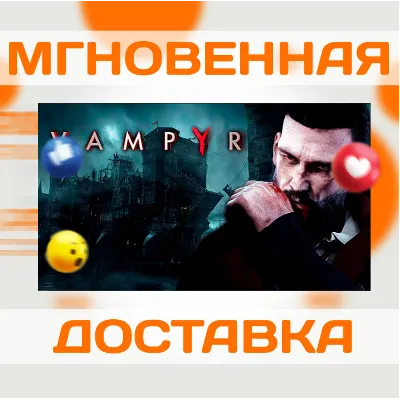 VAMPYR \ STEAM \ КЛЮЧ - irongamers.ru