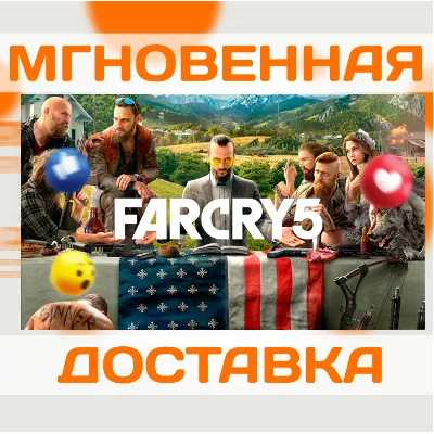 FAR CRY 5 \ КЛЮЧ \ XBOX ONE|XS - irongamers.ru