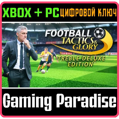 FOOTBALL, TACTICS & GLORY – TREBLE DELUXE EDITION XBOX - irongamers.ru