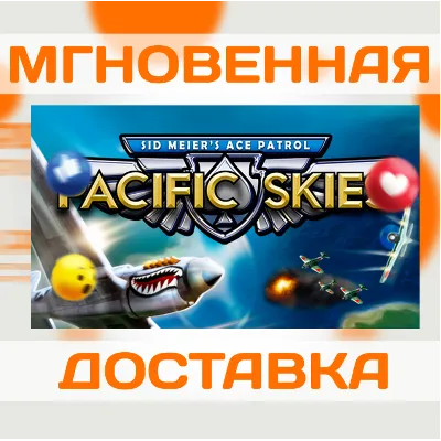 SID MEIER&acute;S ACE PATROL: PACIFIC SKIES \ STEAM \ КЛЮЧ - irongamers.ru