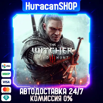 Ведьмак 3: Дикая охота STEAM GIFT Авто МИР - irongamers.ru