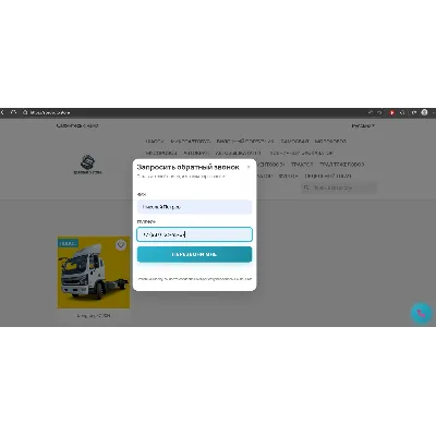 Простой обратный звонок Prestashop 1.7 - 9.0.1 - irongamers.ru