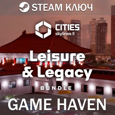 Skylines II - Leisure & Legacy Bundle Steam 0% РФ+СНГ - irongamers.ru