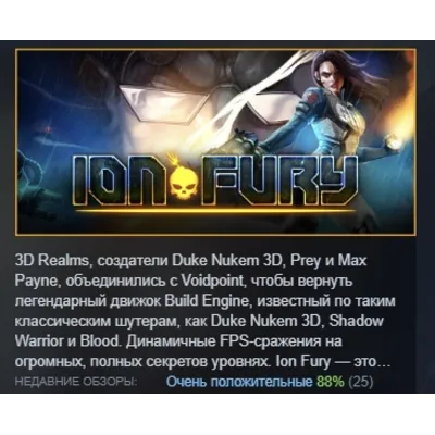 Ion Fury АВТОДОСТАВКА STEAM GLOBAL МГНОВЕННО ЛИЦЕНЗИЯ - irongamers.ru