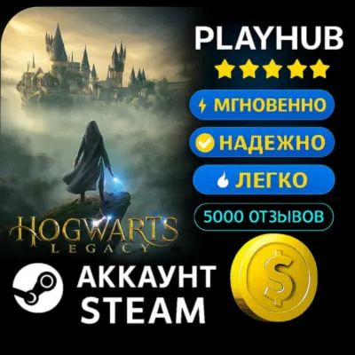 OFFLINE STEAM АККАУНТ HOGWARTS LEGACY | DELUXE / STANDA - irongamers.ru